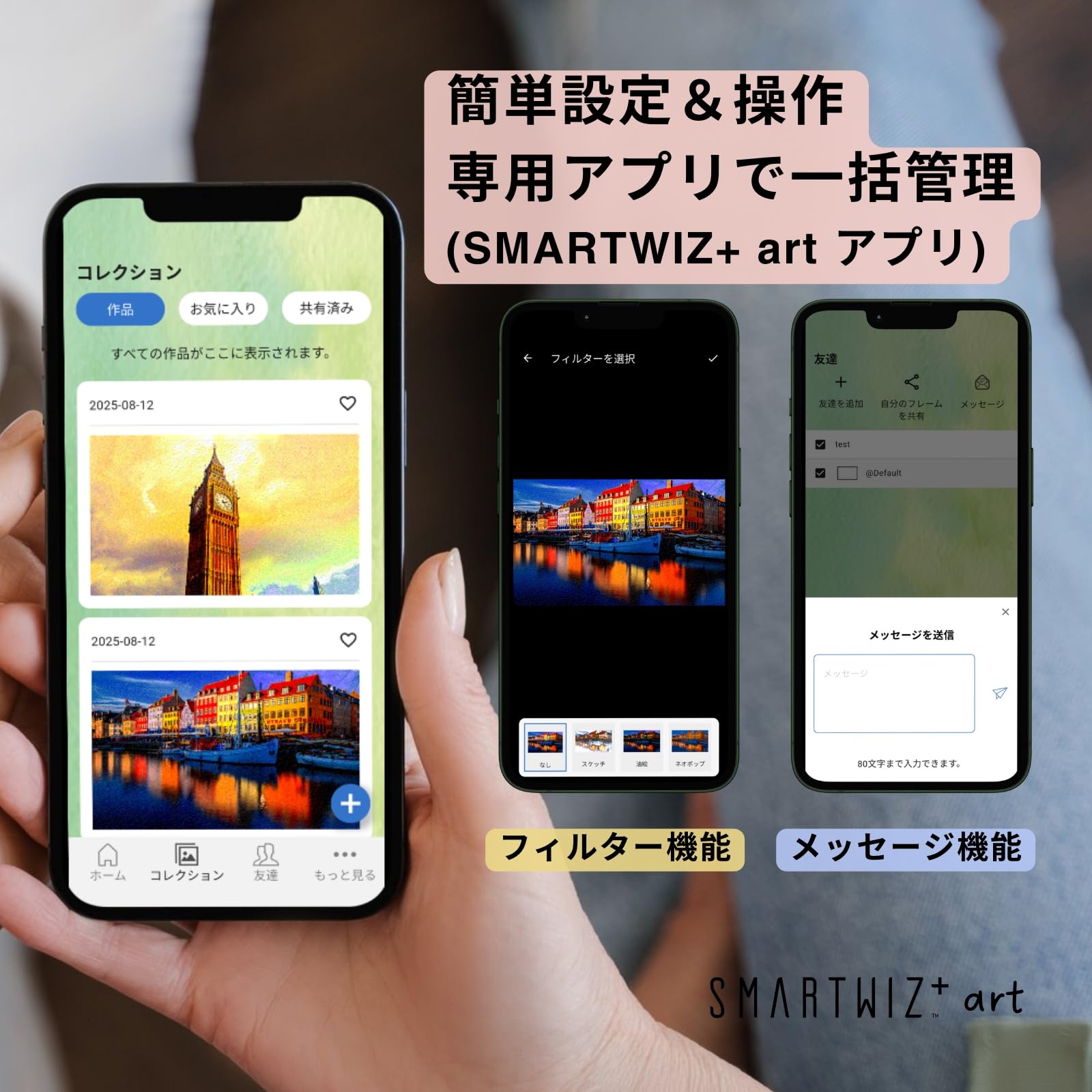 Amazon | SMARTWIZ+ art | デジタルアートフレーム - 電子ペーパー